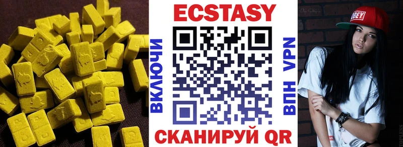 ЭКСТАЗИ 99%  Далматово 