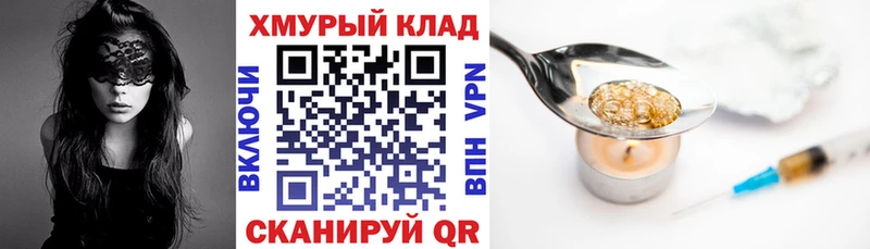 Героин белый  цена   ОМГ ОМГ ссылки  Далматово 