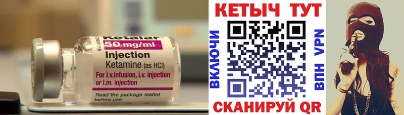 Кетамин ketamine  Далматово 
