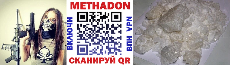 Метадон methadone  Далматово 